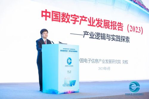 解碼中國(guó)數(shù)字產(chǎn)業(yè) 發(fā)展動(dòng)力、核心內(nèi)涵與網(wǎng)絡(luò)信息技術(shù)開發(fā)路徑——專訪中國(guó)電子信息產(chǎn)業(yè)發(fā)展研究院副總工程師劉權(quán)
