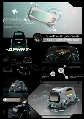 汽車工程學院車身工程(工業設計)系本科畢業設計作品展