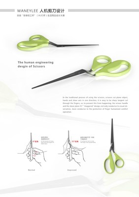 莠子驕驕 以專業工業工程設計服務提升生活用品美學與實用價值